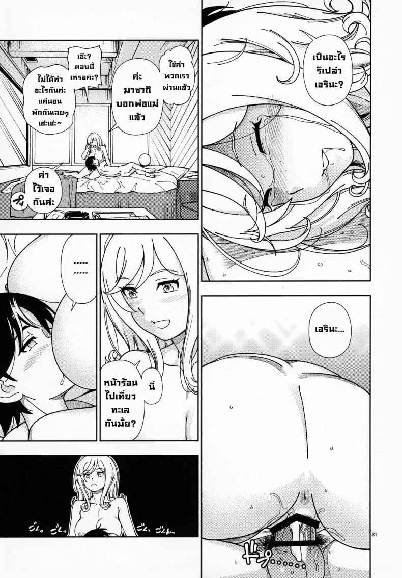 หลังสอบเสร็จขอจัดสักหน่อย (C99) [Kensoh Ogawa (Fukudahda)] Honey Blonde Sakura หน้า 29