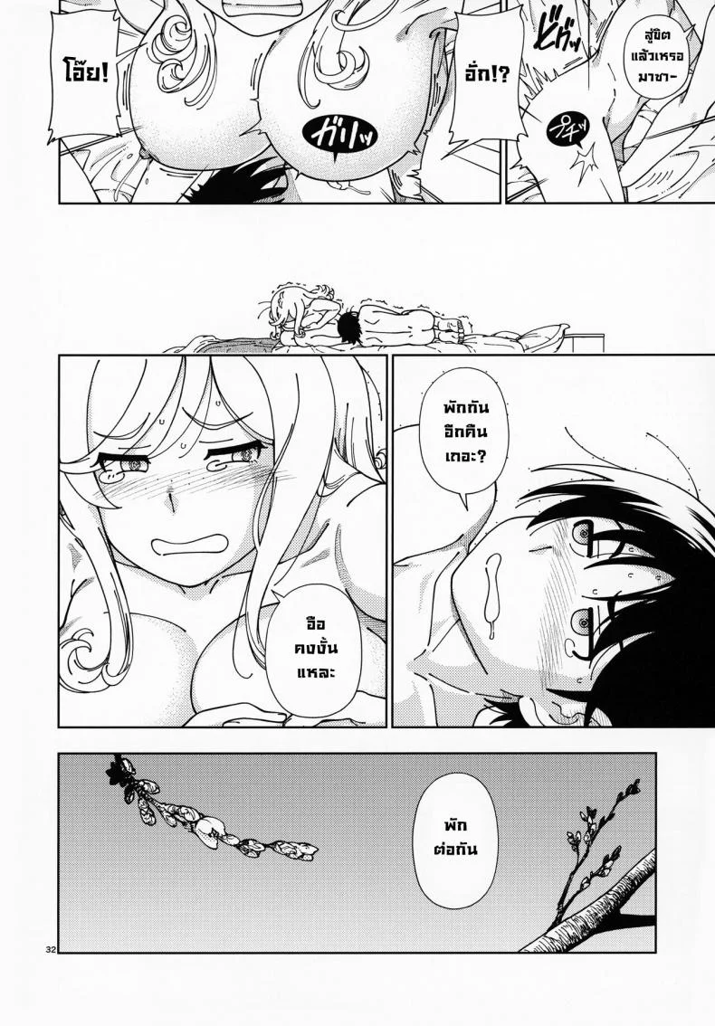 หลังสอบเสร็จขอจัดสักหน่อย (C99) [Kensoh Ogawa (Fukudahda)] Honey Blonde Sakura หน้า 30