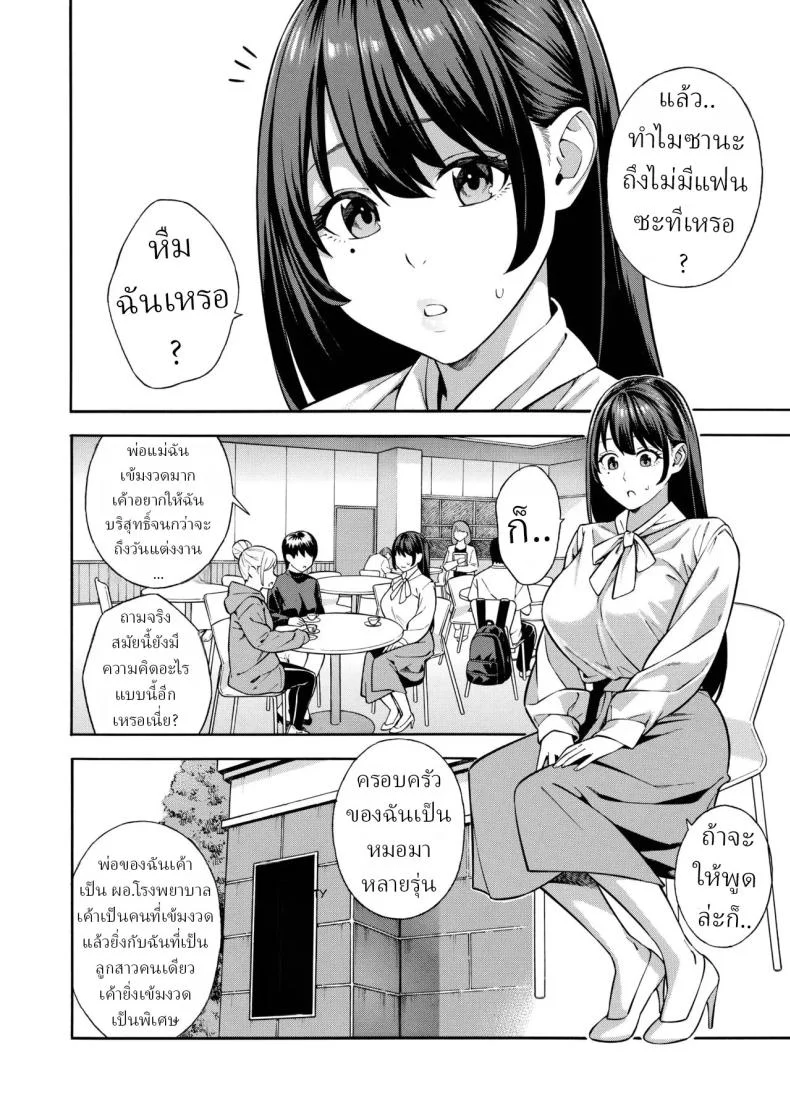คุณหนูที่เก็บกด[Akari Blast! (Zonda)] Nanpa Sarete Tsugou no Ii Onaho ni Sareteita Ojou-sama ga, Kizukeba Dosukebe ni natteita Ichibu Shijuu หน้า 5