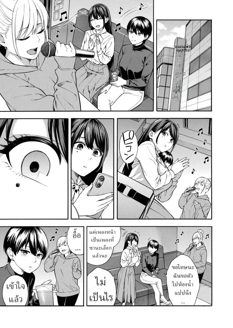 คุณหนูที่เก็บกด[Akari Blast! (Zonda)] Nanpa Sarete Tsugou no Ii Onaho ni Sareteita Ojou-sama ga, Kizukeba Dosukebe ni natteita Ichibu Shijuu หน้า 8