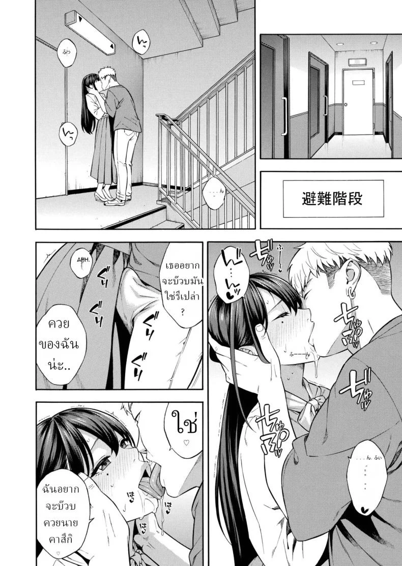 คุณหนูที่เก็บกด[Akari Blast! (Zonda)] Nanpa Sarete Tsugou no Ii Onaho ni Sareteita Ojou-sama ga, Kizukeba Dosukebe ni natteita Ichibu Shijuu หน้า 9