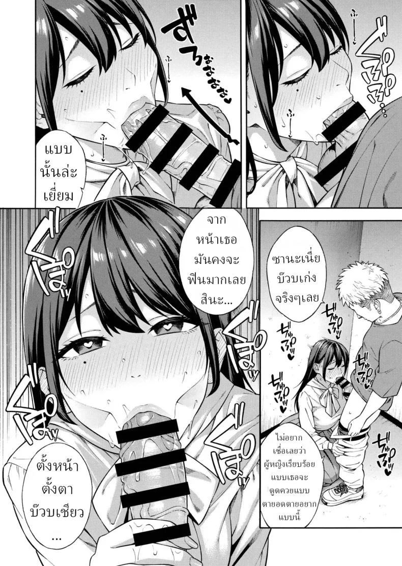 คุณหนูที่เก็บกด[Akari Blast! (Zonda)] Nanpa Sarete Tsugou no Ii Onaho ni Sareteita Ojou-sama ga, Kizukeba Dosukebe ni natteita Ichibu Shijuu หน้า 11