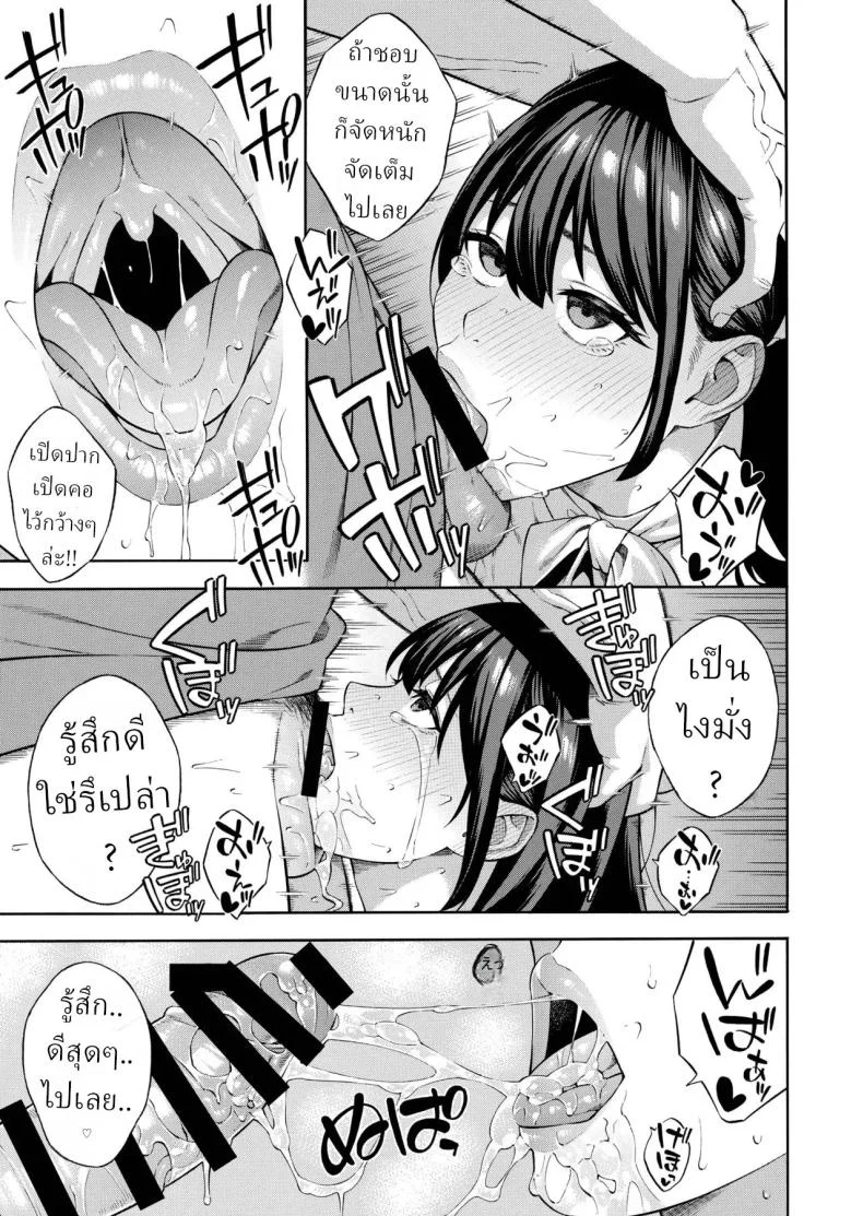คุณหนูที่เก็บกด[Akari Blast! (Zonda)] Nanpa Sarete Tsugou no Ii Onaho ni Sareteita Ojou-sama ga, Kizukeba Dosukebe ni natteita Ichibu Shijuu หน้า 12