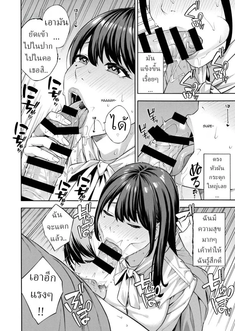 คุณหนูที่เก็บกด[Akari Blast! (Zonda)] Nanpa Sarete Tsugou no Ii Onaho ni Sareteita Ojou-sama ga, Kizukeba Dosukebe ni natteita Ichibu Shijuu หน้า 13