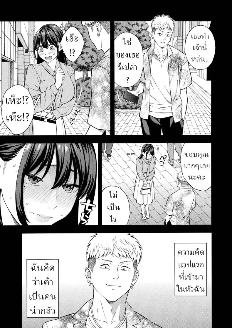 คุณหนูที่เก็บกด[Akari Blast! (Zonda)] Nanpa Sarete Tsugou no Ii Onaho ni Sareteita Ojou-sama ga, Kizukeba Dosukebe ni natteita Ichibu Shijuu หน้า 16