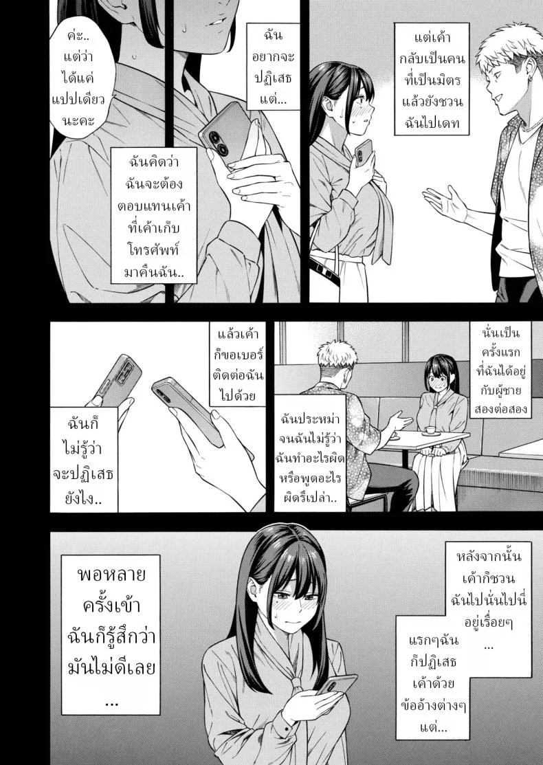 คุณหนูที่เก็บกด[Akari Blast! (Zonda)] Nanpa Sarete Tsugou no Ii Onaho ni Sareteita Ojou-sama ga, Kizukeba Dosukebe ni natteita Ichibu Shijuu หน้า 17