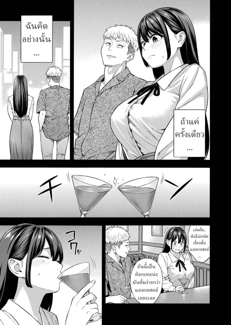 คุณหนูที่เก็บกด[Akari Blast! (Zonda)] Nanpa Sarete Tsugou no Ii Onaho ni Sareteita Ojou-sama ga, Kizukeba Dosukebe ni natteita Ichibu Shijuu หน้า 18