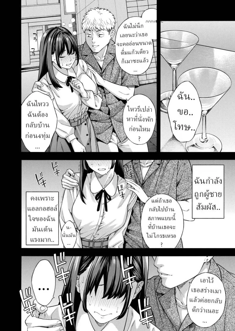 คุณหนูที่เก็บกด[Akari Blast! (Zonda)] Nanpa Sarete Tsugou no Ii Onaho ni Sareteita Ojou-sama ga, Kizukeba Dosukebe ni natteita Ichibu Shijuu หน้า 19