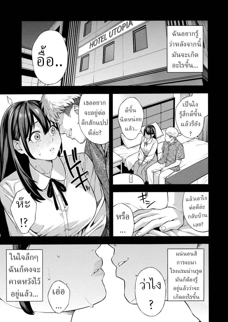 คุณหนูที่เก็บกด[Akari Blast! (Zonda)] Nanpa Sarete Tsugou no Ii Onaho ni Sareteita Ojou-sama ga, Kizukeba Dosukebe ni natteita Ichibu Shijuu หน้า 20