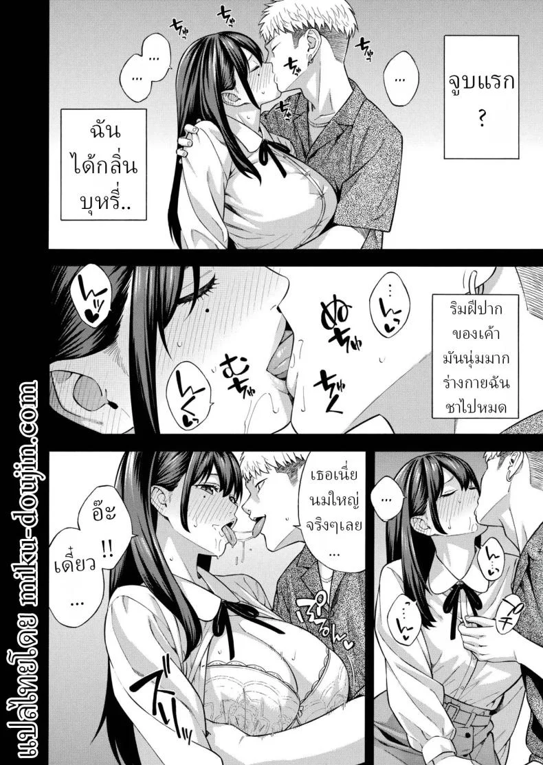คุณหนูที่เก็บกด[Akari Blast! (Zonda)] Nanpa Sarete Tsugou no Ii Onaho ni Sareteita Ojou-sama ga, Kizukeba Dosukebe ni natteita Ichibu Shijuu หน้า 21