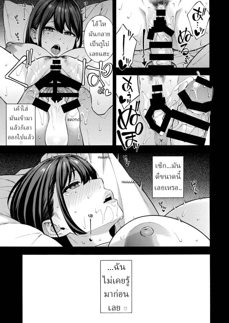คุณหนูที่เก็บกด[Akari Blast! (Zonda)] Nanpa Sarete Tsugou no Ii Onaho ni Sareteita Ojou-sama ga, Kizukeba Dosukebe ni natteita Ichibu Shijuu หน้า 30