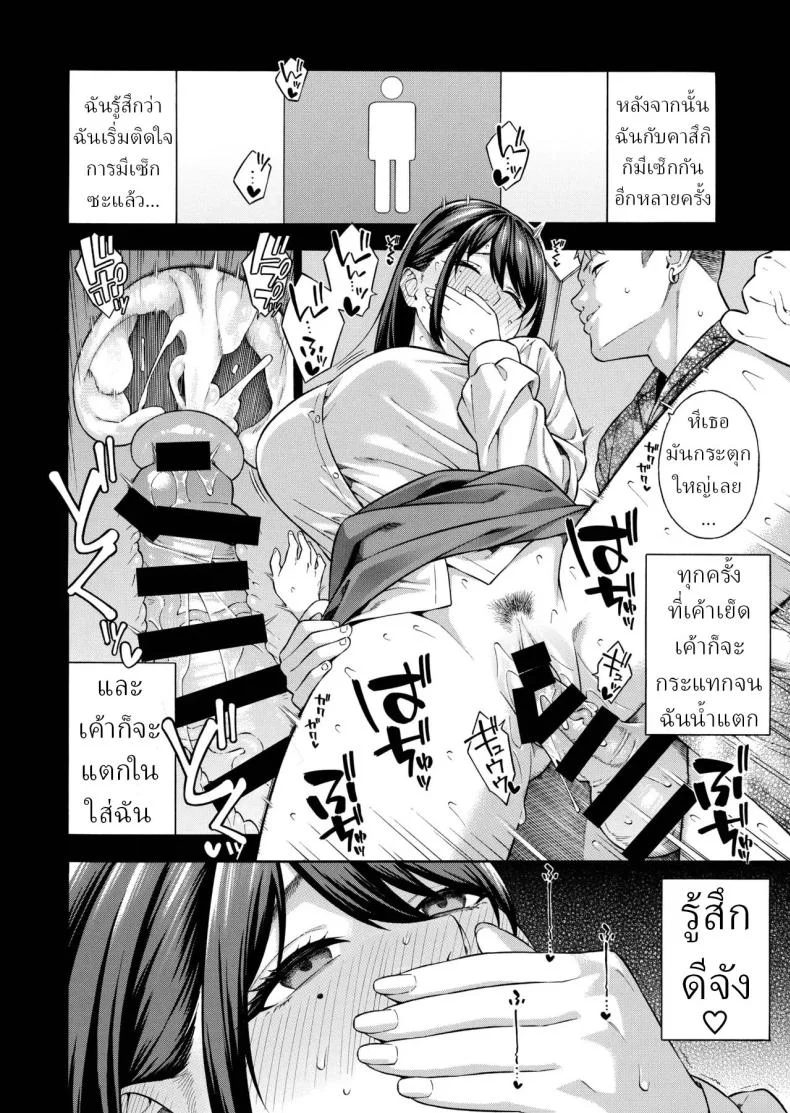 คุณหนูที่เก็บกด[Akari Blast! (Zonda)] Nanpa Sarete Tsugou no Ii Onaho ni Sareteita Ojou-sama ga, Kizukeba Dosukebe ni natteita Ichibu Shijuu หน้า 31