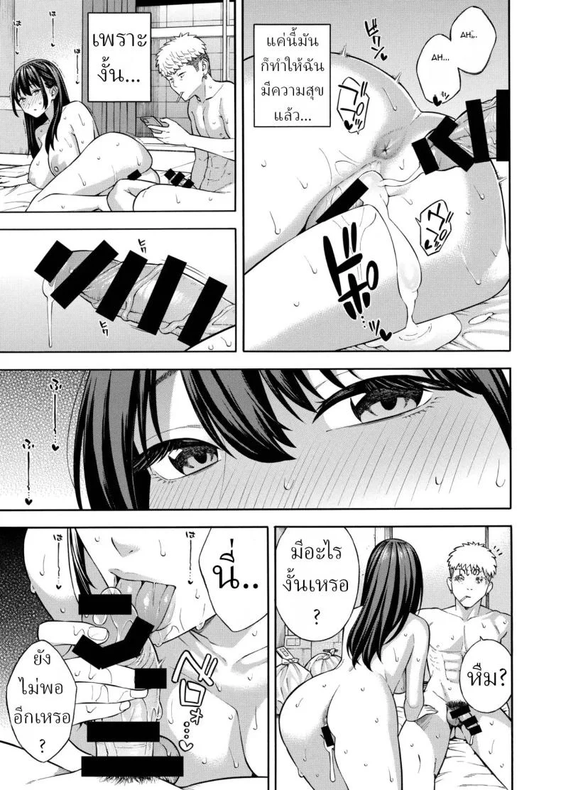 คุณหนูที่เก็บกด[Akari Blast! (Zonda)] Nanpa Sarete Tsugou no Ii Onaho ni Sareteita Ojou-sama ga, Kizukeba Dosukebe ni natteita Ichibu Shijuu หน้า 38