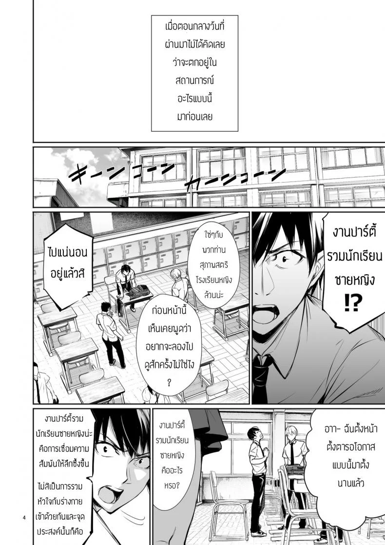 พึ่งรู้ตัวว่ารักเธอเหมือนกัน [Gentsuki Okiba (Gentsuki)] Homestay-chu no Doitsu Musume ga Issho ni Furo ni Haitte Kuru Wake หน้า 4