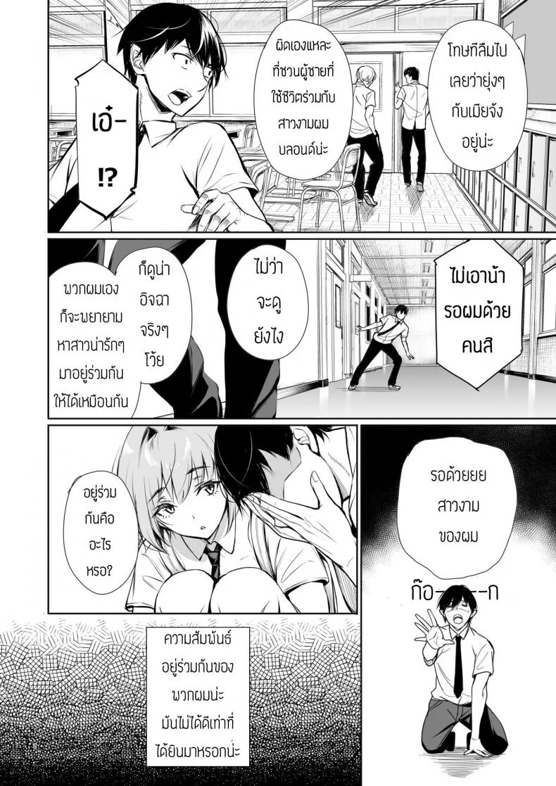 พึ่งรู้ตัวว่ารักเธอเหมือนกัน [Gentsuki Okiba (Gentsuki)] Homestay-chu no Doitsu Musume ga Issho ni Furo ni Haitte Kuru Wake หน้า 6