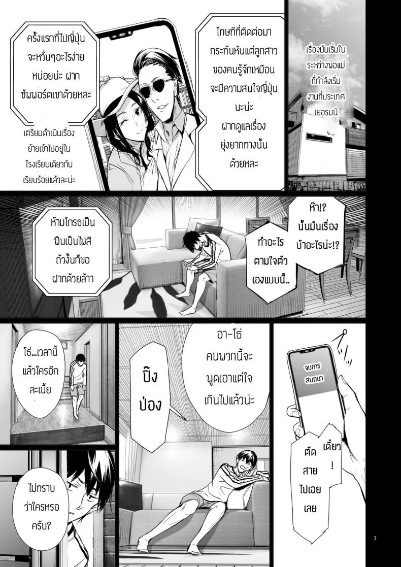 พึ่งรู้ตัวว่ารักเธอเหมือนกัน [Gentsuki Okiba (Gentsuki)] Homestay-chu no Doitsu Musume ga Issho ni Furo ni Haitte Kuru Wake หน้า 7