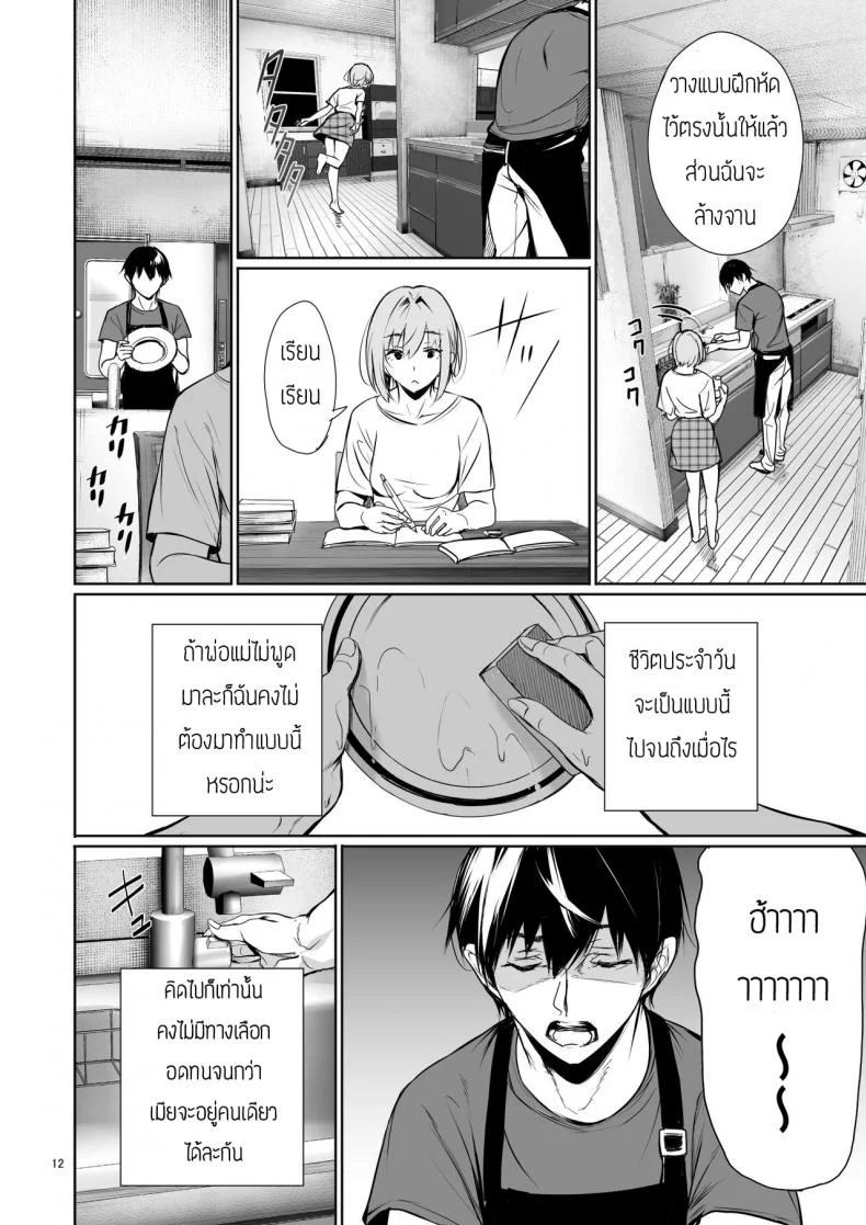 พึ่งรู้ตัวว่ารักเธอเหมือนกัน [Gentsuki Okiba (Gentsuki)] Homestay-chu no Doitsu Musume ga Issho ni Furo ni Haitte Kuru Wake หน้า 12