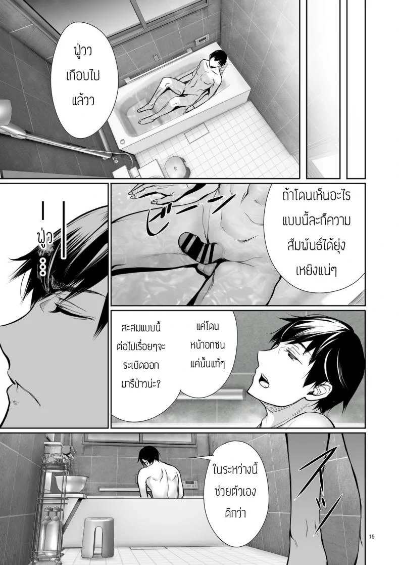พึ่งรู้ตัวว่ารักเธอเหมือนกัน [Gentsuki Okiba (Gentsuki)] Homestay-chu no Doitsu Musume ga Issho ni Furo ni Haitte Kuru Wake หน้า 15