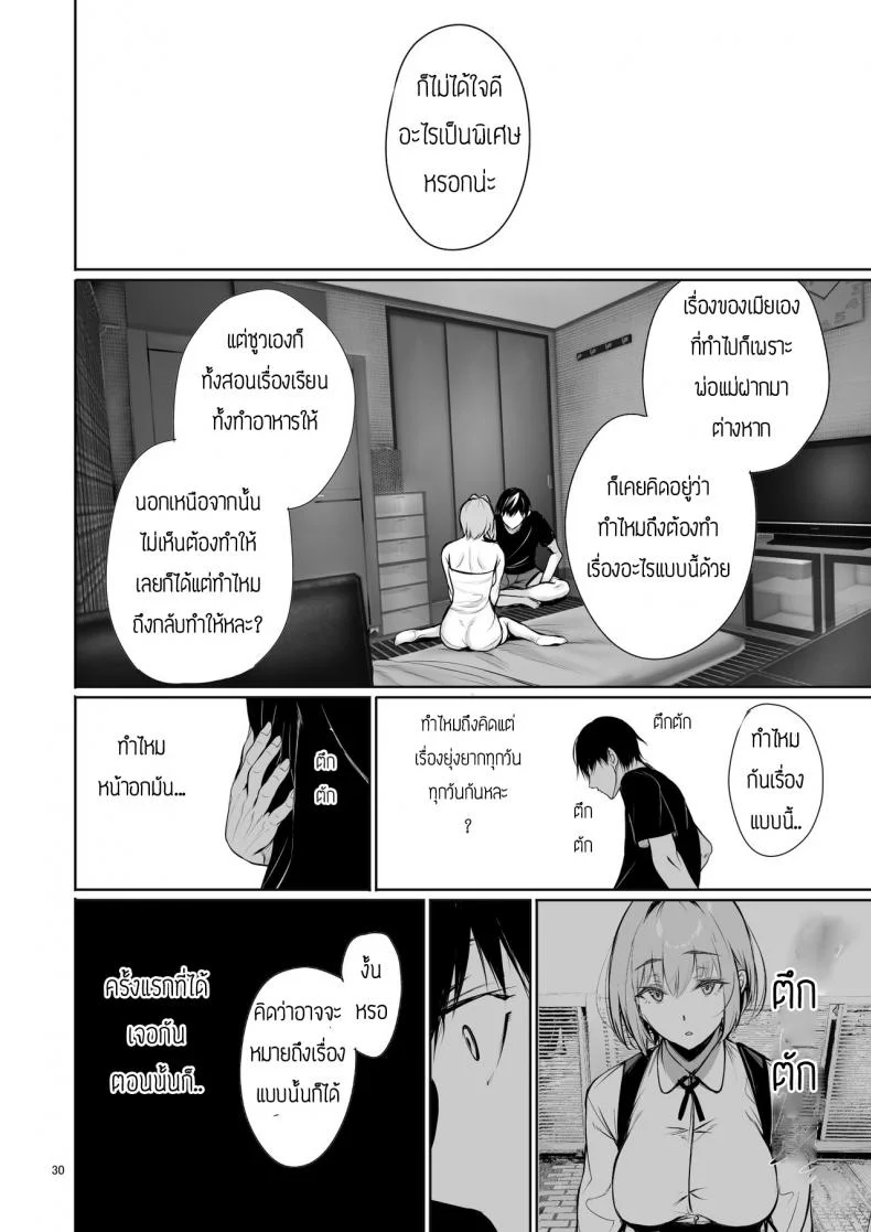 พึ่งรู้ตัวว่ารักเธอเหมือนกัน [Gentsuki Okiba (Gentsuki)] Homestay-chu no Doitsu Musume ga Issho ni Furo ni Haitte Kuru Wake หน้า 30