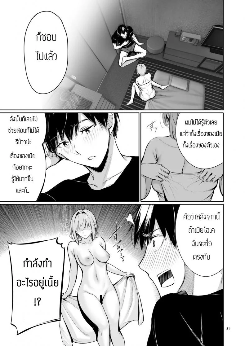 พึ่งรู้ตัวว่ารักเธอเหมือนกัน [Gentsuki Okiba (Gentsuki)] Homestay-chu no Doitsu Musume ga Issho ni Furo ni Haitte Kuru Wake หน้า 31