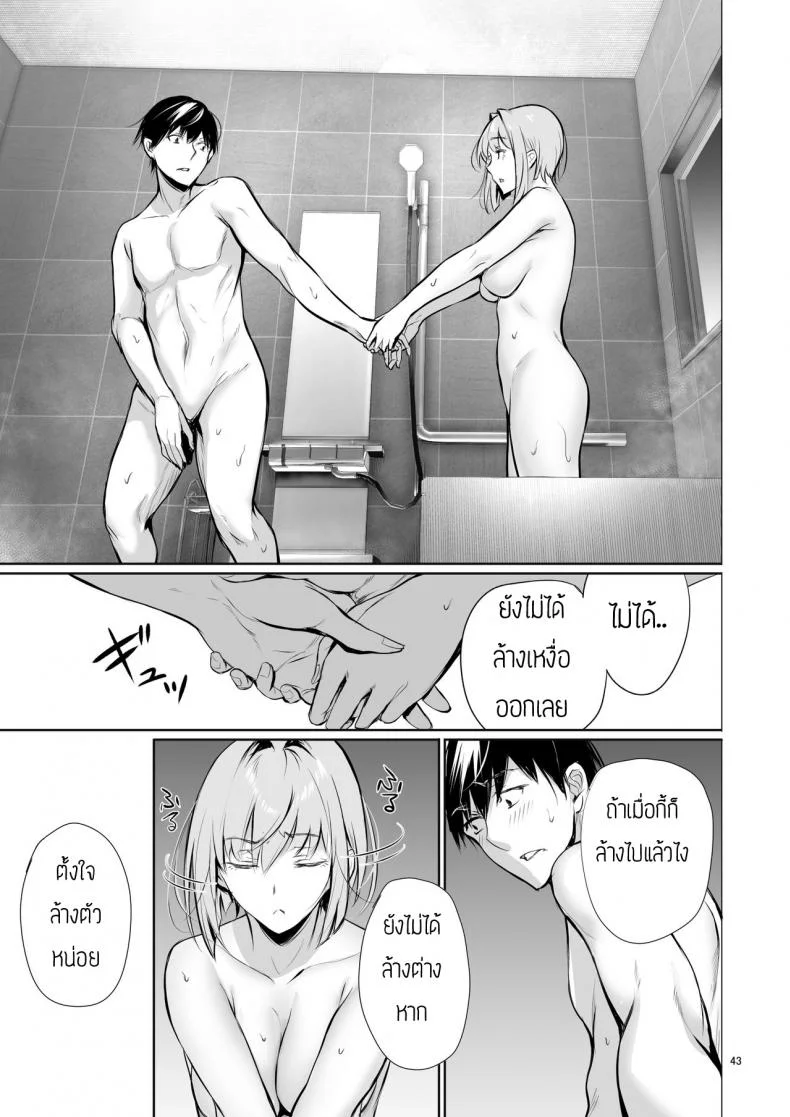 พึ่งรู้ตัวว่ารักเธอเหมือนกัน [Gentsuki Okiba (Gentsuki)] Homestay-chu no Doitsu Musume ga Issho ni Furo ni Haitte Kuru Wake หน้า 43