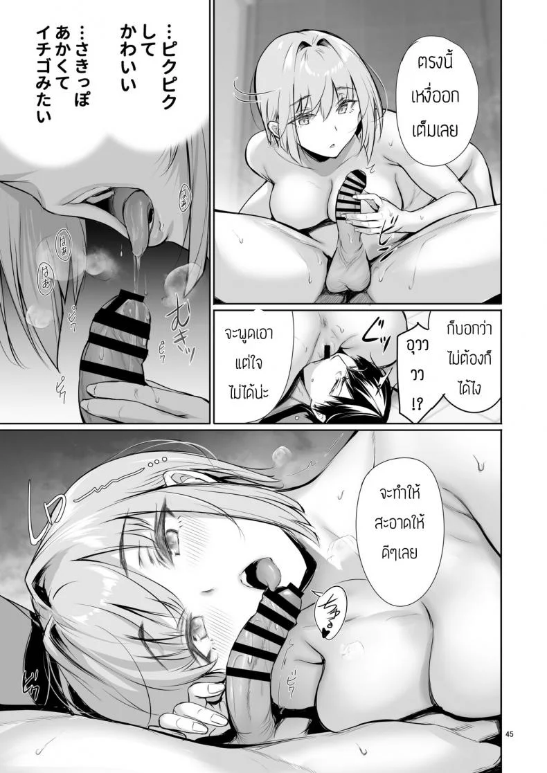 พึ่งรู้ตัวว่ารักเธอเหมือนกัน [Gentsuki Okiba (Gentsuki)] Homestay-chu no Doitsu Musume ga Issho ni Furo ni Haitte Kuru Wake หน้า 45