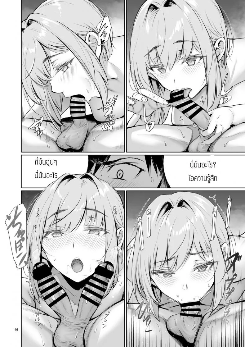 พึ่งรู้ตัวว่ารักเธอเหมือนกัน [Gentsuki Okiba (Gentsuki)] Homestay-chu no Doitsu Musume ga Issho ni Furo ni Haitte Kuru Wake หน้า 46