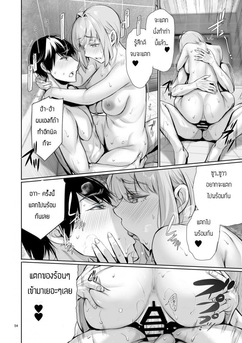 พึ่งรู้ตัวว่ารักเธอเหมือนกัน [Gentsuki Okiba (Gentsuki)] Homestay-chu no Doitsu Musume ga Issho ni Furo ni Haitte Kuru Wake หน้า 54