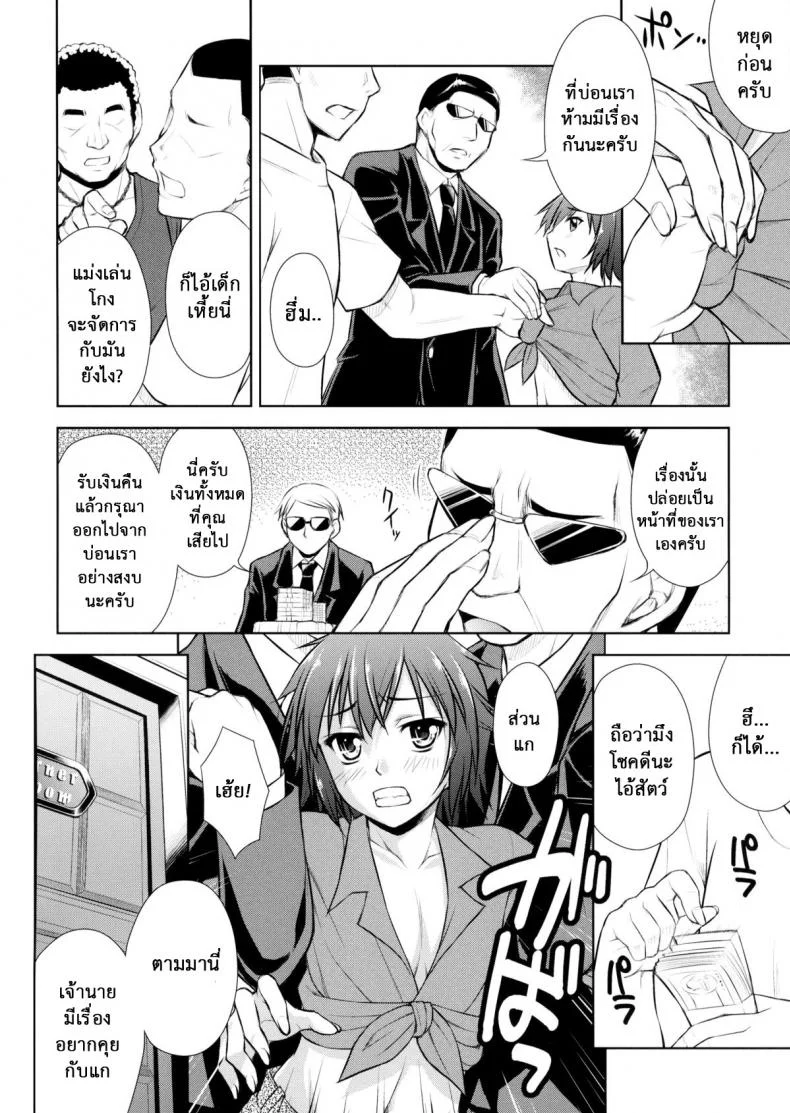 มิลค์กี้บันนี่ [Nanairo Koubou] MilkyBunny หน้า 4