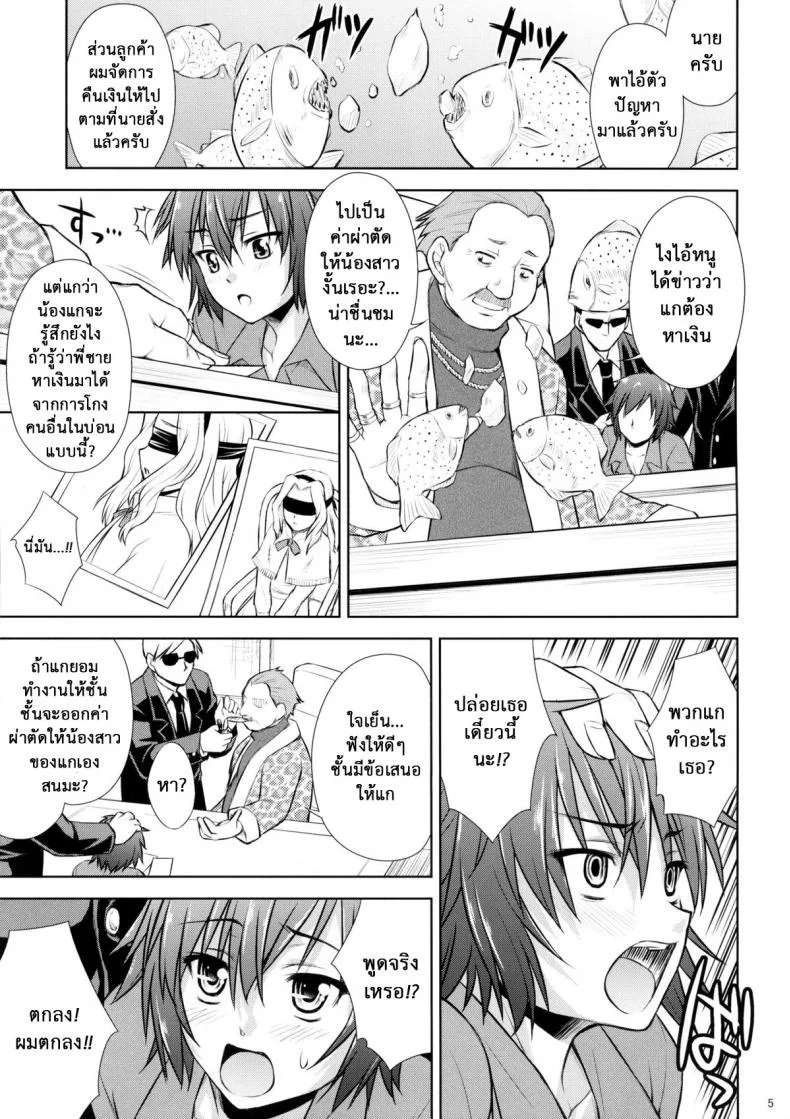มิลค์กี้บันนี่ [Nanairo Koubou] MilkyBunny หน้า 5