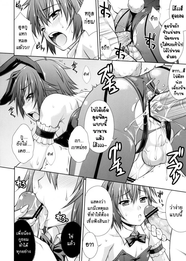 มิลค์กี้บันนี่ [Nanairo Koubou] MilkyBunny หน้า 10