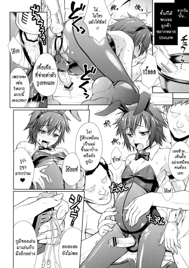มิลค์กี้บันนี่ [Nanairo Koubou] MilkyBunny หน้า 14