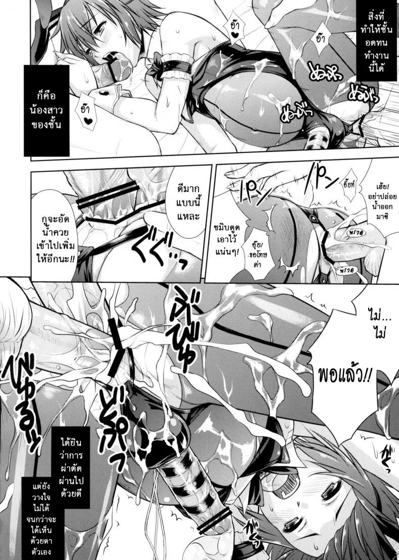มิลค์กี้บันนี่ [Nanairo Koubou] MilkyBunny หน้า 16