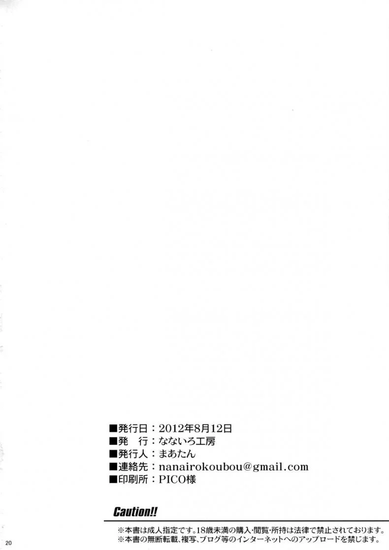 มิลค์กี้บันนี่ [Nanairo Koubou] MilkyBunny หน้า 20