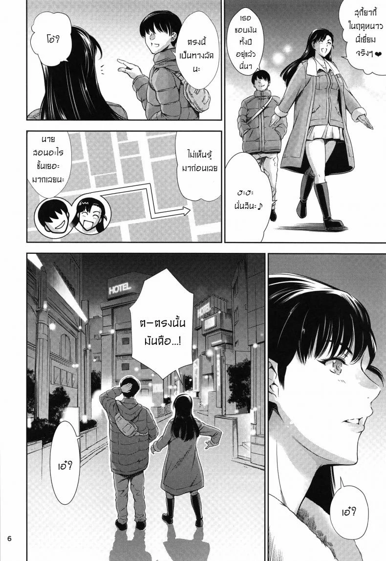 เลิฟโฮเทลกับคินุโยะซัง [Maguro Teikoku] 絹代ちゃんとラブホ♡ หน้า 5