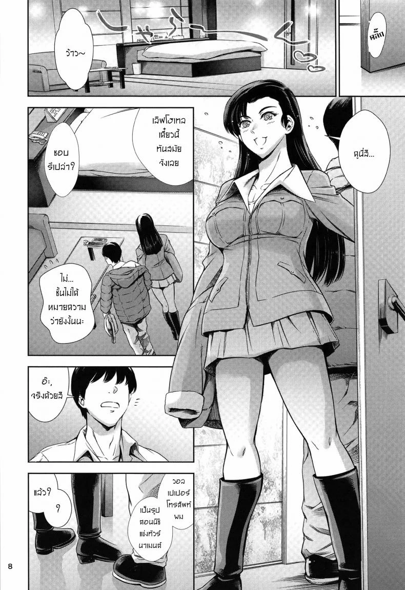 เลิฟโฮเทลกับคินุโยะซัง [Maguro Teikoku] 絹代ちゃんとラブホ♡ หน้า 7