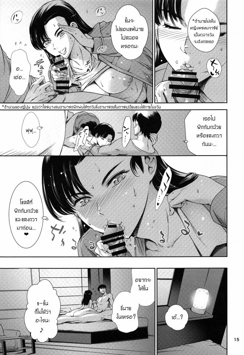 เลิฟโฮเทลกับคินุโยะซัง [Maguro Teikoku] 絹代ちゃんとラブホ♡ หน้า 14