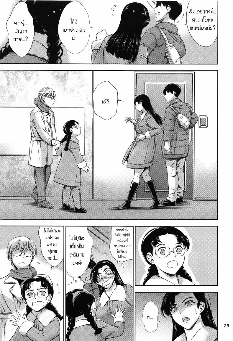เลิฟโฮเทลกับคินุโยะซัง [Maguro Teikoku] 絹代ちゃんとラブホ♡ หน้า 22