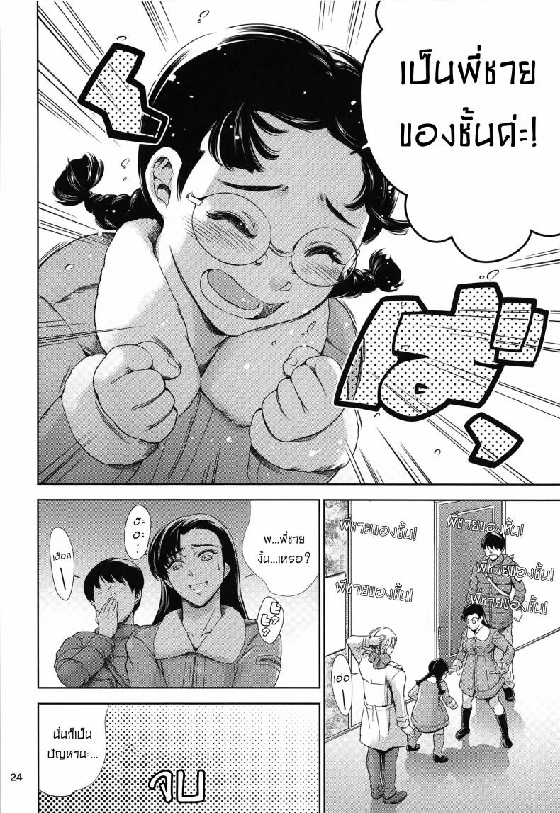 เลิฟโฮเทลกับคินุโยะซัง [Maguro Teikoku] 絹代ちゃんとラブホ♡ หน้า 23