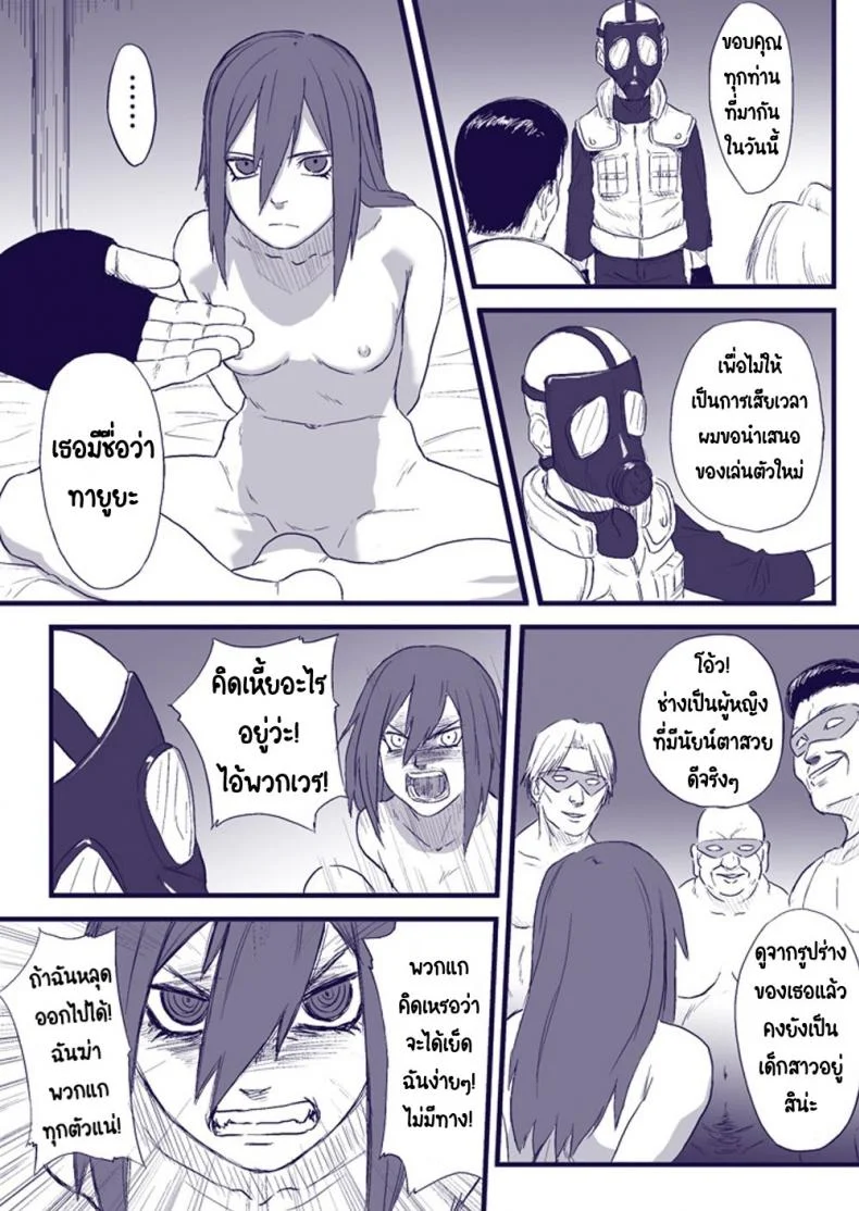 บันทึกลับ โลกนินจา 2 [Blue Syndrome (Yuasa)] Ninja Izonshou Vol. 2 | Ninja Dependence Vol. 2 (Naruto) หน้า 4