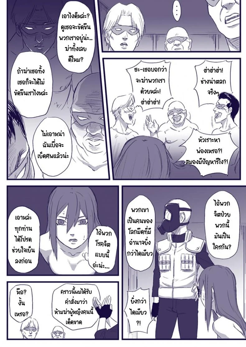 บันทึกลับ โลกนินจา 2 [Blue Syndrome (Yuasa)] Ninja Izonshou Vol. 2 | Ninja Dependence Vol. 2 (Naruto) หน้า 5