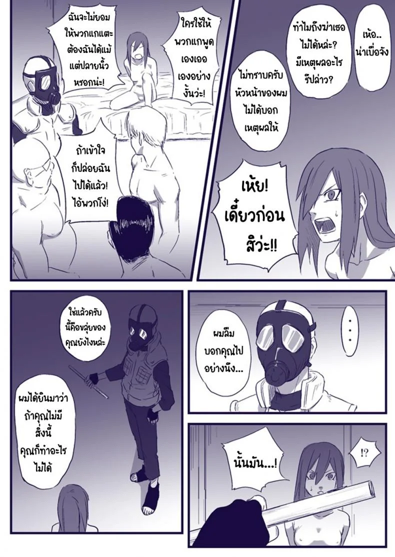บันทึกลับ โลกนินจา 2 [Blue Syndrome (Yuasa)] Ninja Izonshou Vol. 2 | Ninja Dependence Vol. 2 (Naruto) หน้า 6