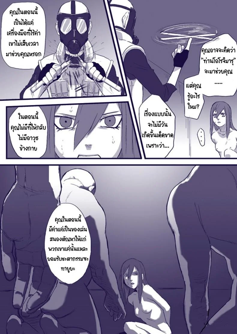 บันทึกลับ โลกนินจา 2 [Blue Syndrome (Yuasa)] Ninja Izonshou Vol. 2 | Ninja Dependence Vol. 2 (Naruto) หน้า 7
