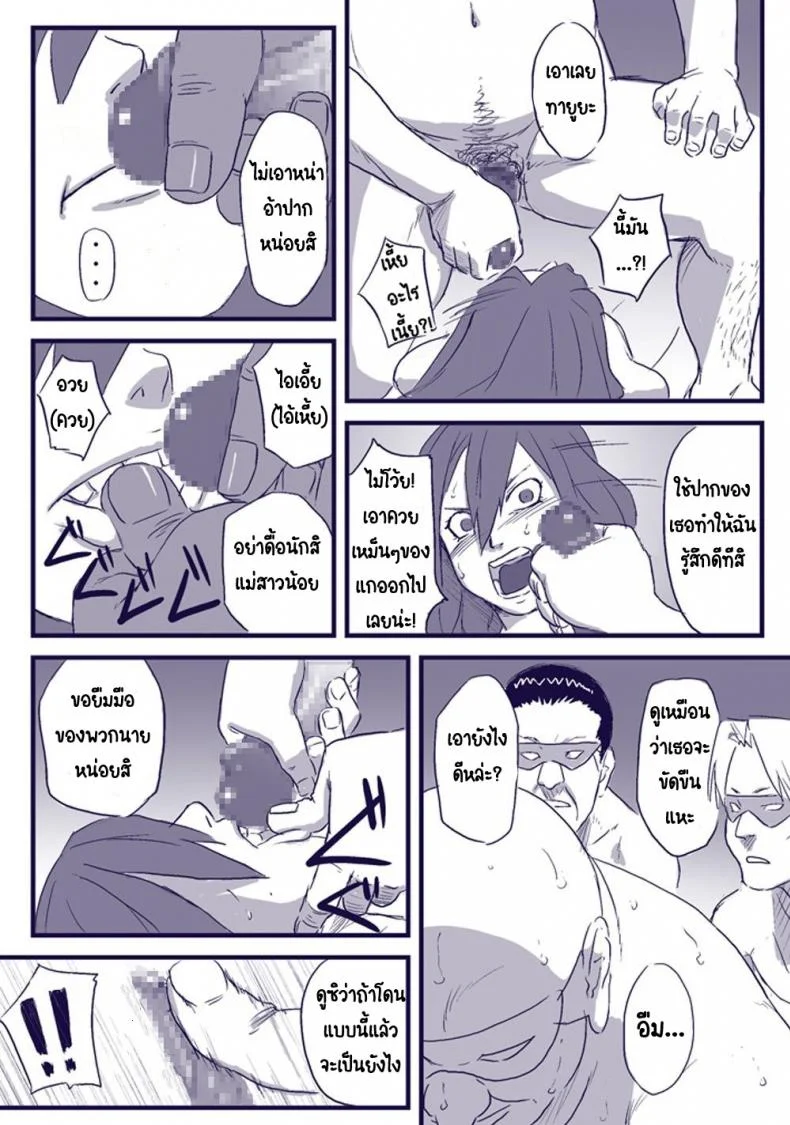 บันทึกลับ โลกนินจา 2 [Blue Syndrome (Yuasa)] Ninja Izonshou Vol. 2 | Ninja Dependence Vol. 2 (Naruto) หน้า 13