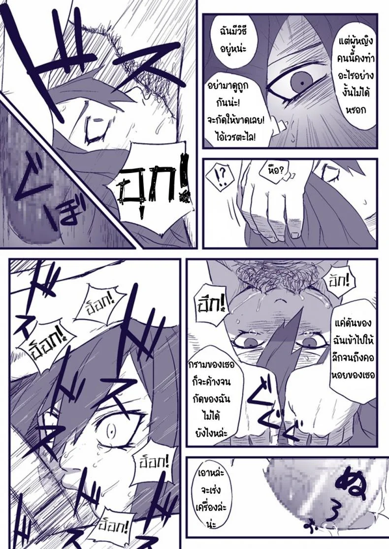 บันทึกลับ โลกนินจา 2 [Blue Syndrome (Yuasa)] Ninja Izonshou Vol. 2 | Ninja Dependence Vol. 2 (Naruto) หน้า 15