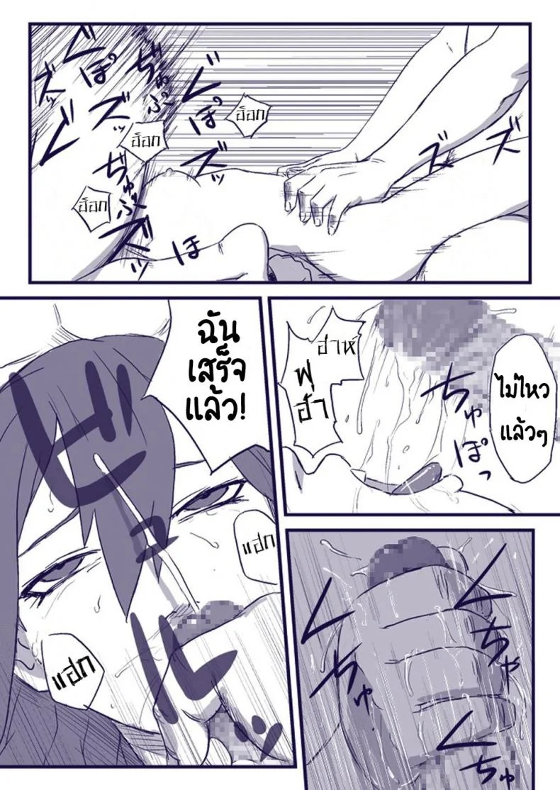 บันทึกลับ โลกนินจา 2 [Blue Syndrome (Yuasa)] Ninja Izonshou Vol. 2 | Ninja Dependence Vol. 2 (Naruto) หน้า 18