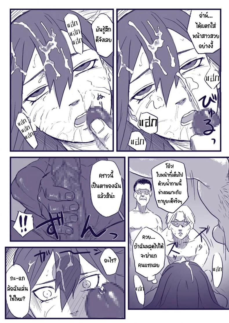 บันทึกลับ โลกนินจา 2 [Blue Syndrome (Yuasa)] Ninja Izonshou Vol. 2 | Ninja Dependence Vol. 2 (Naruto) หน้า 19