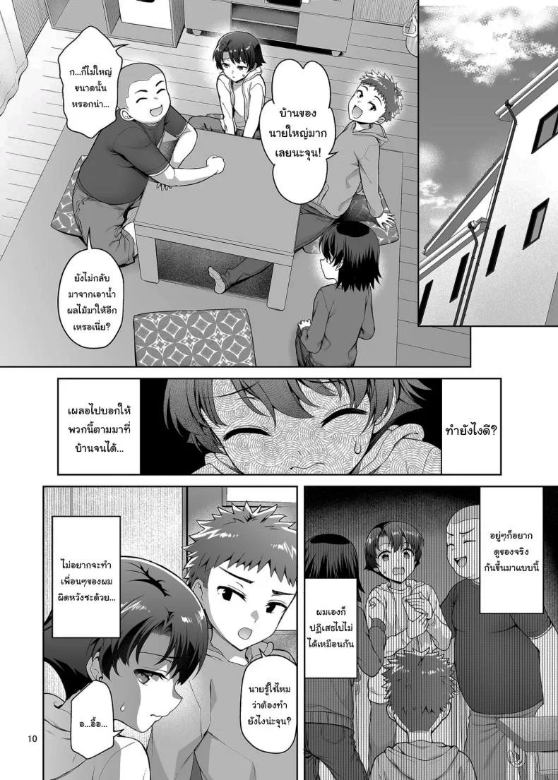 มันควรจะเป็นผมมากกว่าสิ [Akapenguin (Asahina Hikage)] Boku ga Ojuushi-chan to Saki ni Sex suru Hazu datta noni It Should Have Been Me! Not Them หน้า 9
