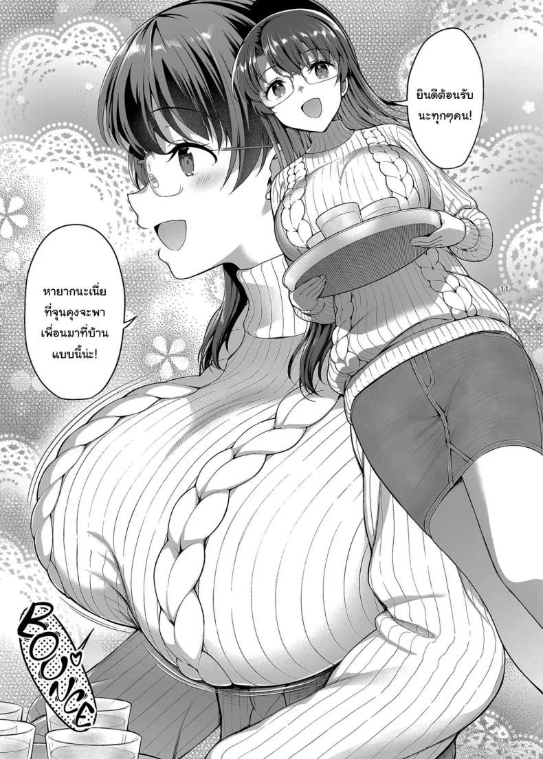 มันควรจะเป็นผมมากกว่าสิ [Akapenguin (Asahina Hikage)] Boku ga Ojuushi-chan to Saki ni Sex suru Hazu datta noni It Should Have Been Me! Not Them หน้า 10