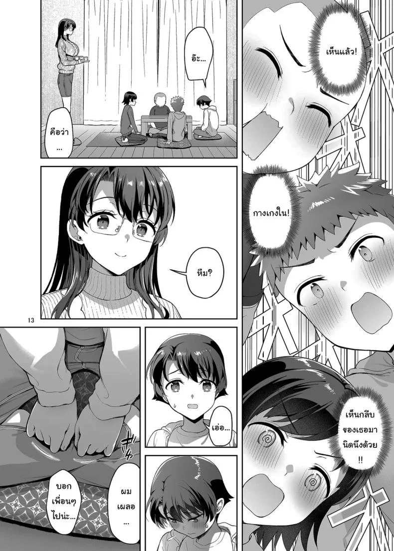 มันควรจะเป็นผมมากกว่าสิ [Akapenguin (Asahina Hikage)] Boku ga Ojuushi-chan to Saki ni Sex suru Hazu datta noni It Should Have Been Me! Not Them หน้า 12